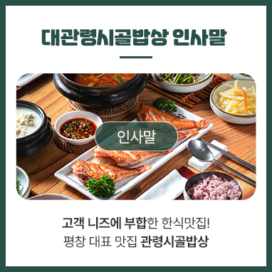 인사말
