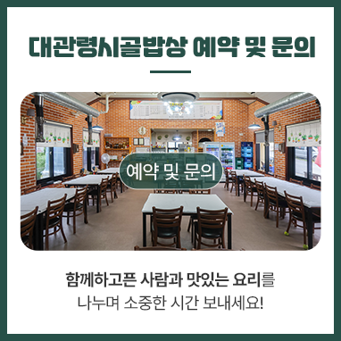 예약 및 문의